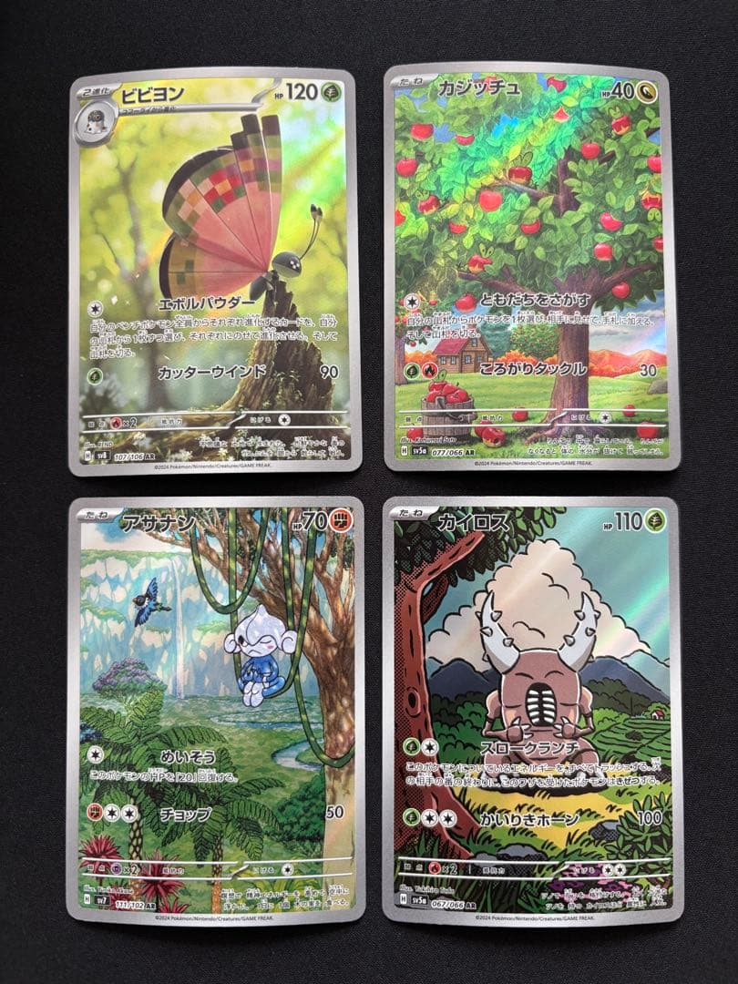 I*a様 ポケモンカード AR30枚セット まとめ売り