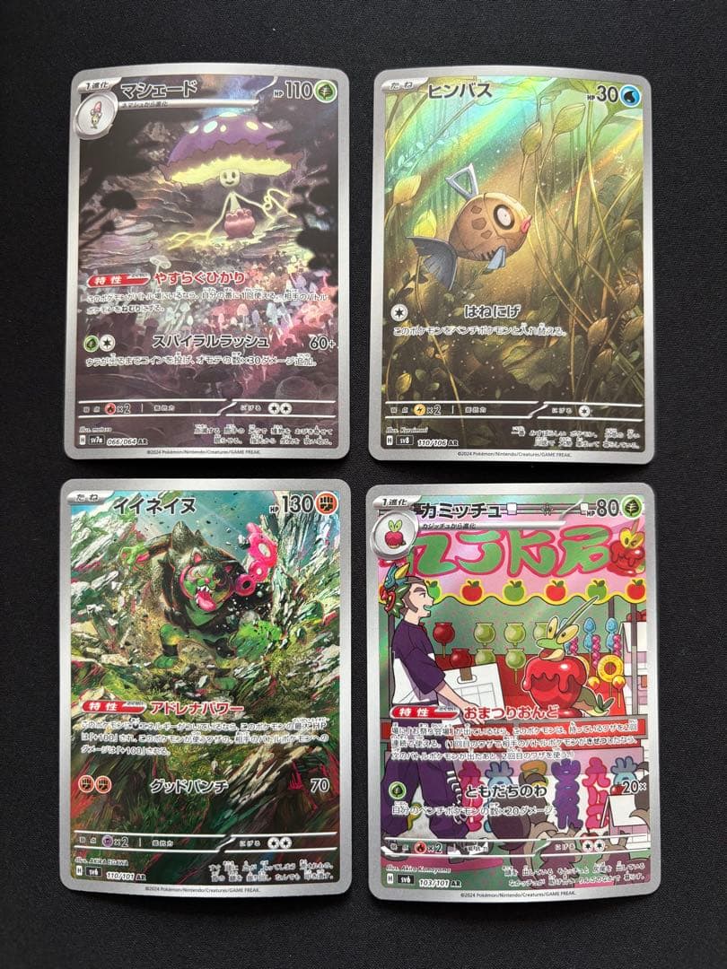 I*a様 ポケモンカード AR30枚セット まとめ売り