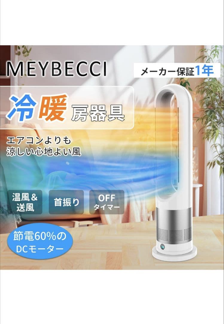 m100801s セラミックファンヒーター ホワイト