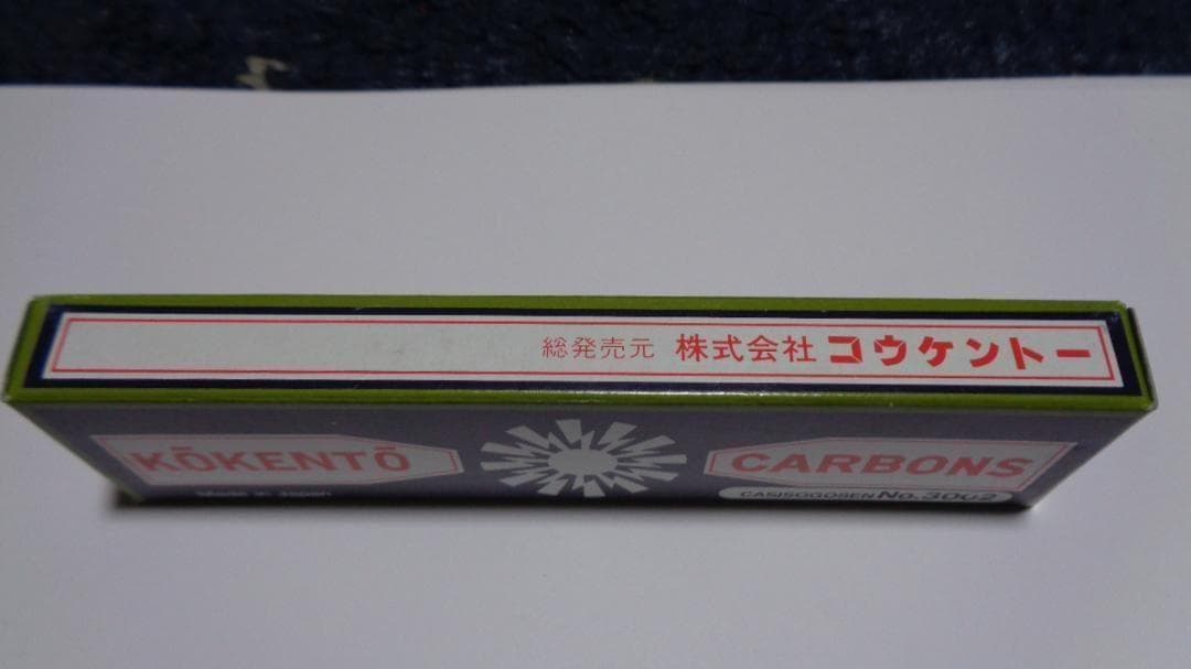 ユニール様決定商品。コウケントー。3000番、3002番、5000番