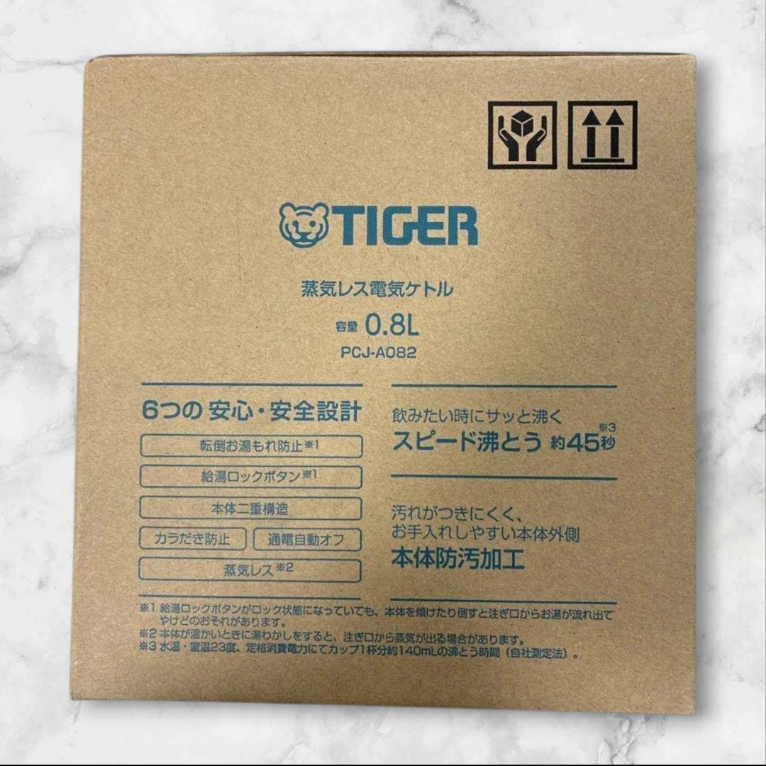タイガー魔法瓶 電気ケトル 0.8L ダークグレー PCJ-A082HA