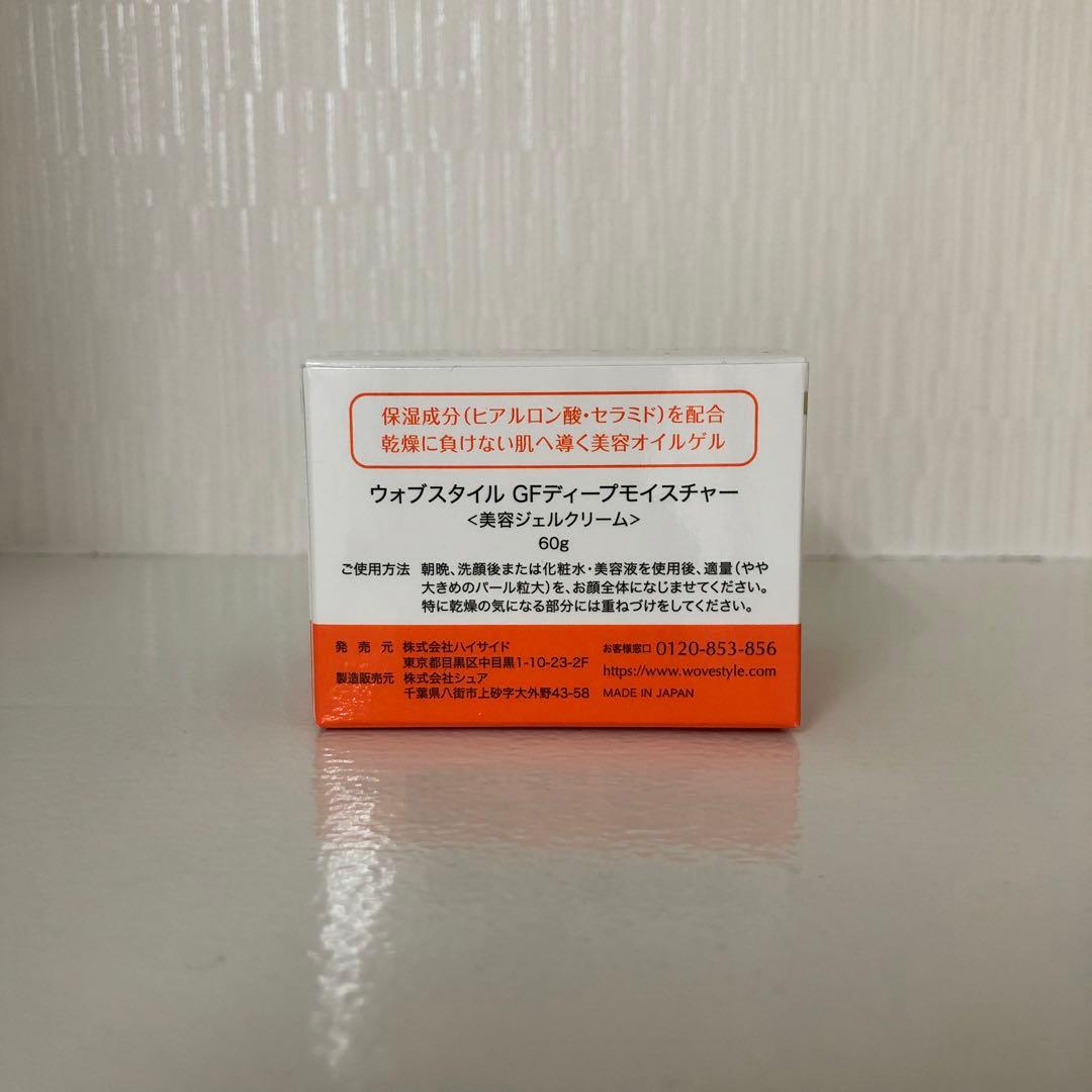 <新品> WOVE Style GF ディープ モイスチャー 60g オイルゲル