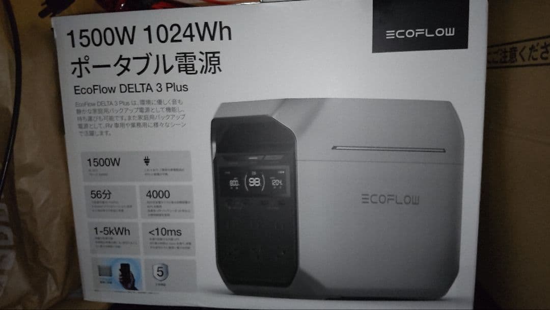 EcoFlow DELTA 3 Plusポータブル電源 おまけ付き