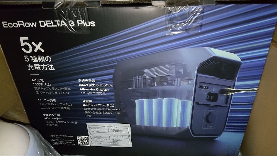 EcoFlow DELTA 3 Plusポータブル電源 おまけ付き