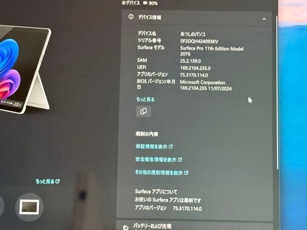 超美品 surface pro11世代 16GB +純正キーボード