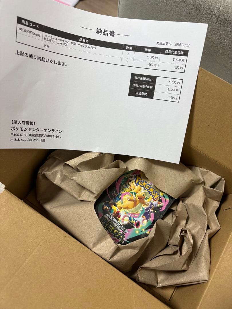 ポケモンカードゲーム　MEGAドリームex BOX シュリンク付き