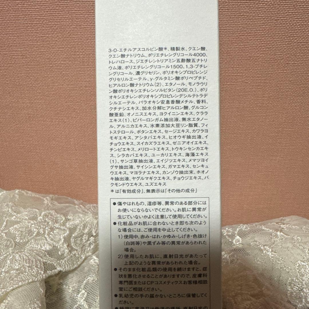 ソワーニュ　ホワイトシフトメラノクリスタルローション