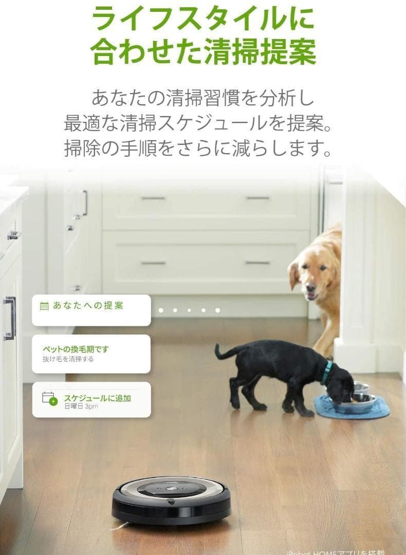 ルンバ e5 アイロボット ロボット掃除機 WiFi対応