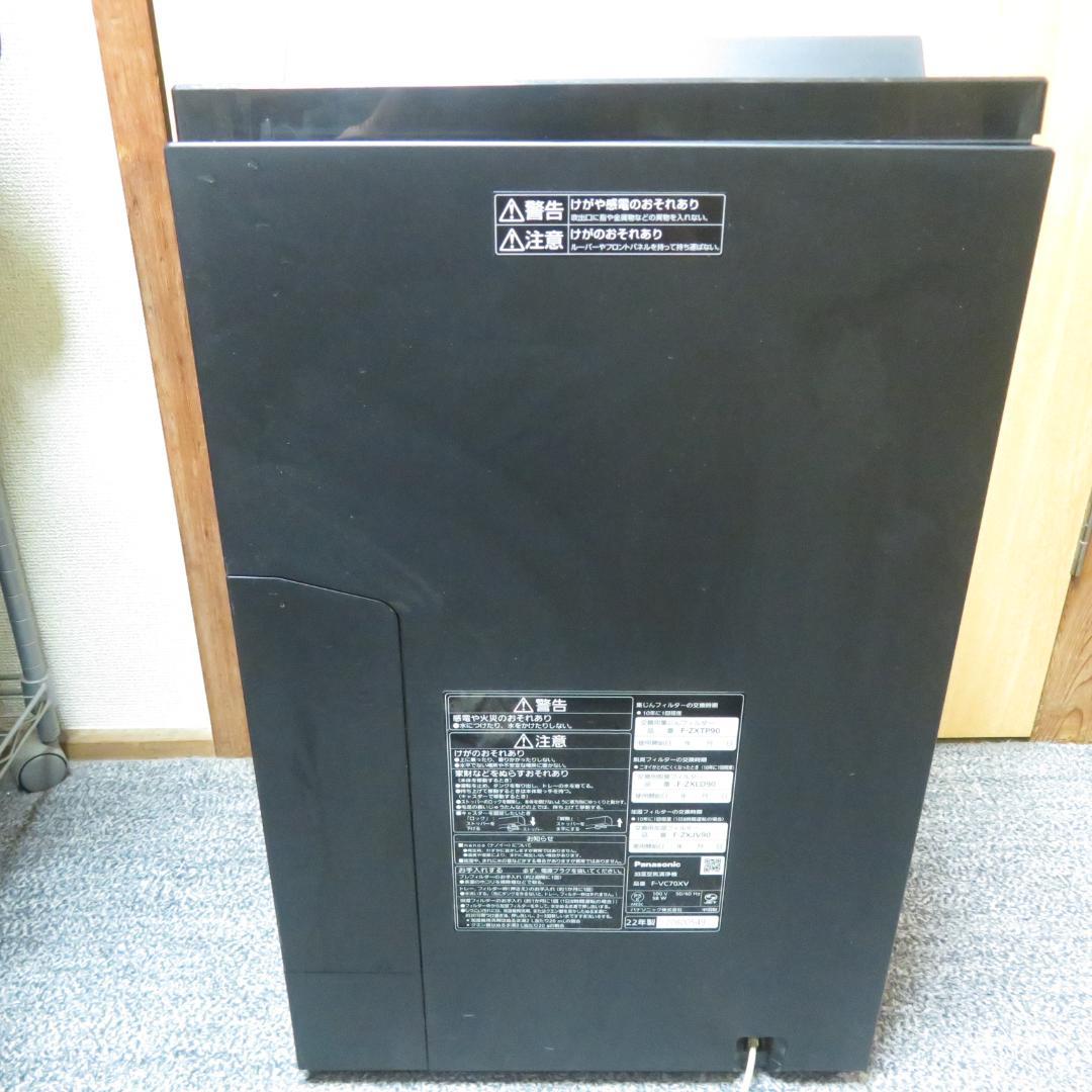 中古　Panasonic パナソニック　空気清浄機 VC70XV　喫煙者使用