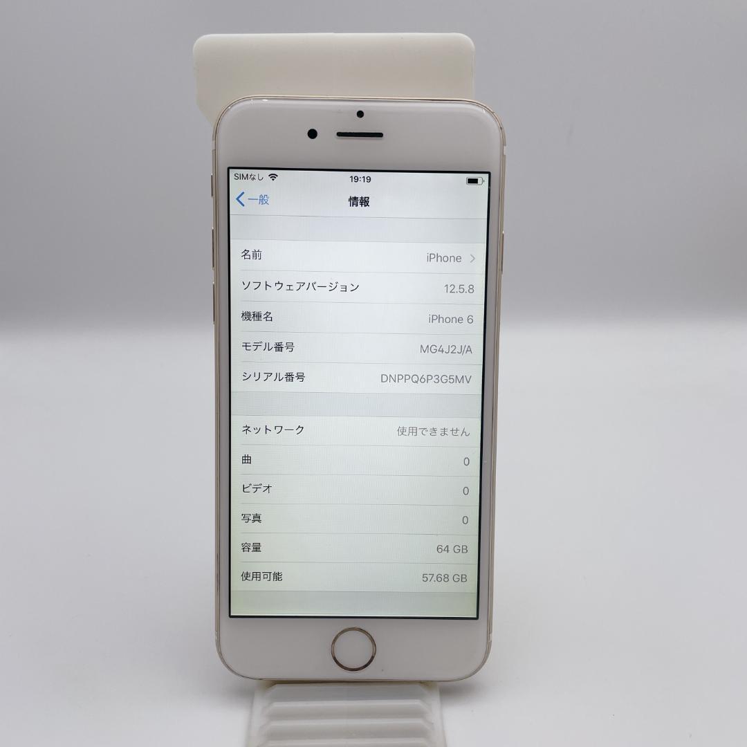 【美品】iPhone6 バッテリー最大容量100% ゴールド A1586
