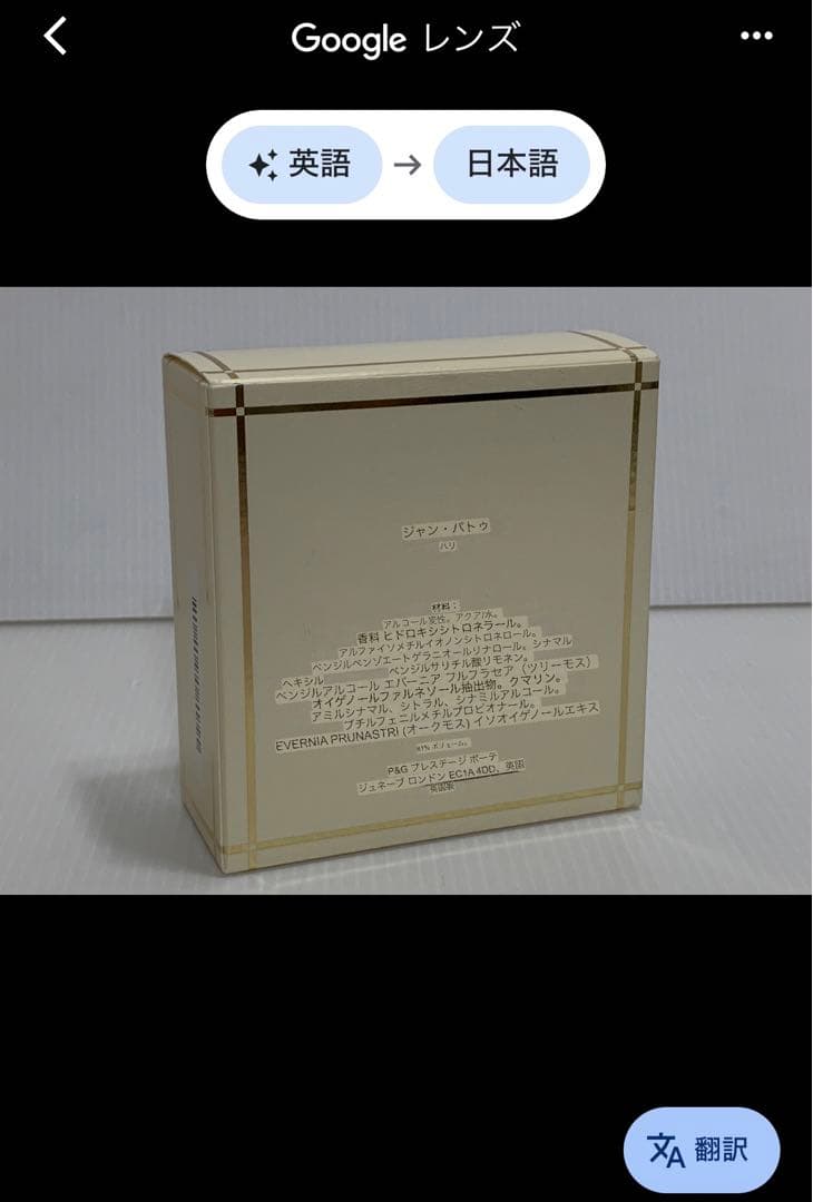 新品希少 JEAN PATOU 1000 ミル オードトワレ 50ml イギリス