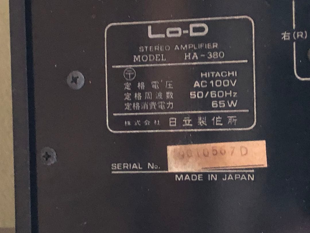 【HITACHI】 Lo-D プリメインアンプ ステレオアンプ HA-380