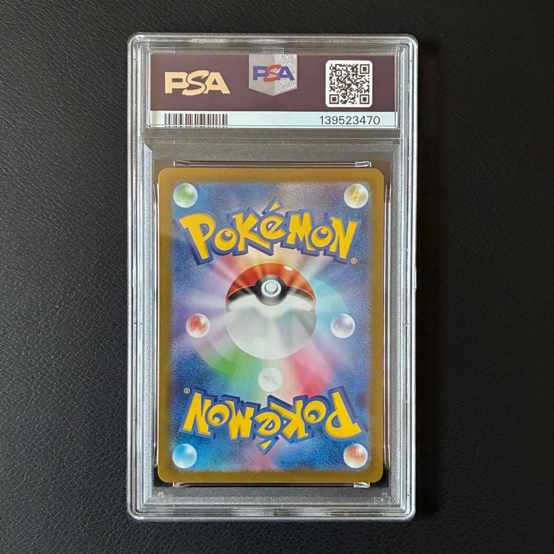ヒトカゲ AR PSA10