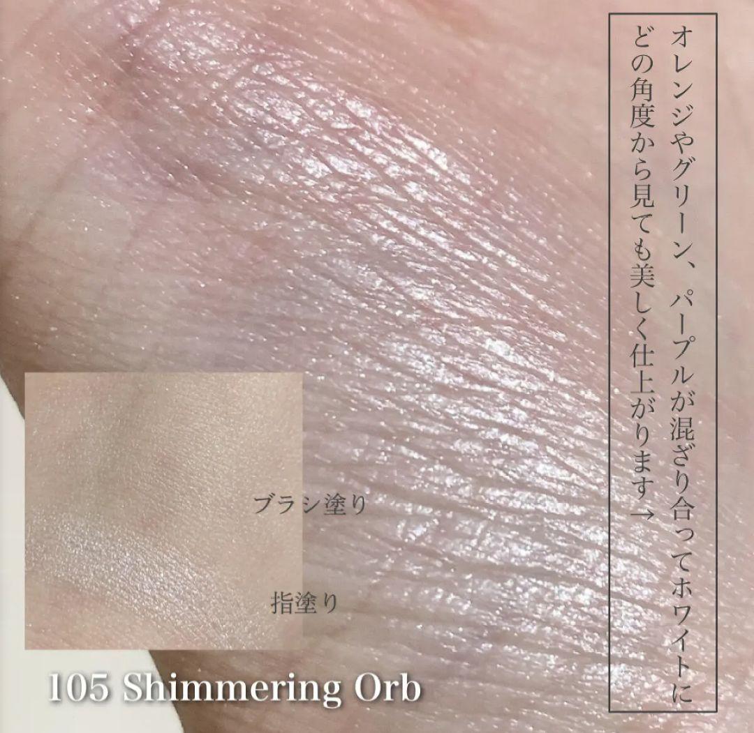 日本一のハイライト☆ル・レオスールデクラ105 Shimmering Orb