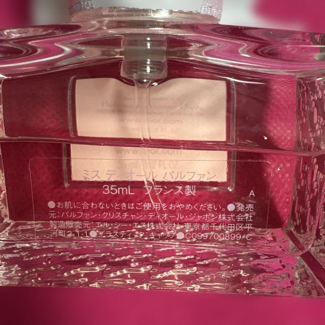 Miss Dior ミスディオール パルファン 35ml