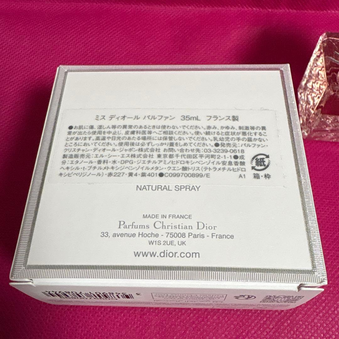 Miss Dior ミスディオール パルファン 35ml