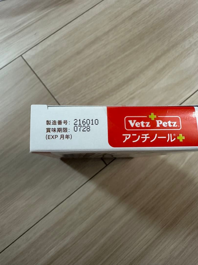 VetZ PetZ アンチノールプラス 60粒
