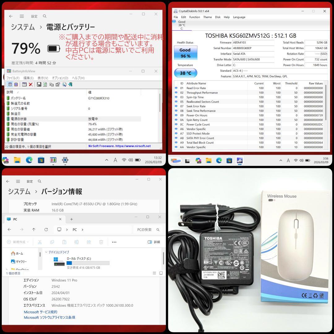 東芝 dynabook 準美品 第8世代i7 16GB SSD512 約1kg