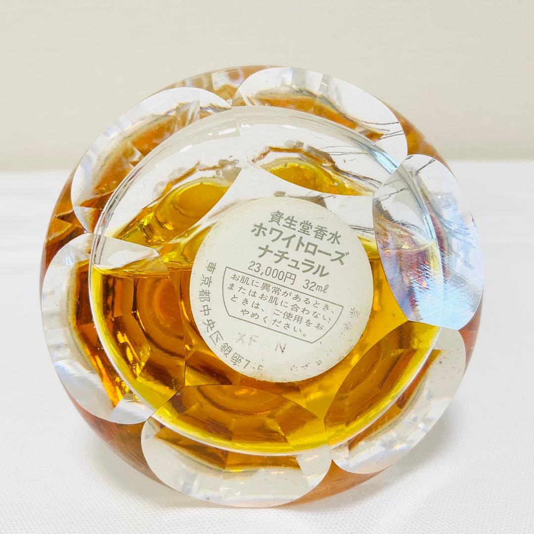 新品未使用　資生堂　ホワイトローズ　ナチュラル　香水　32ml