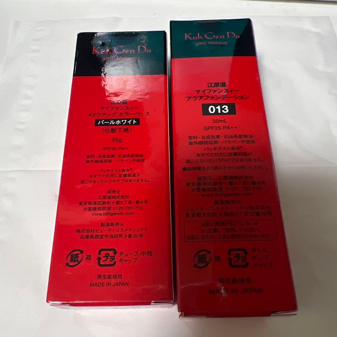 新品未使用!Koh Gen Do ファンデーション&下地
