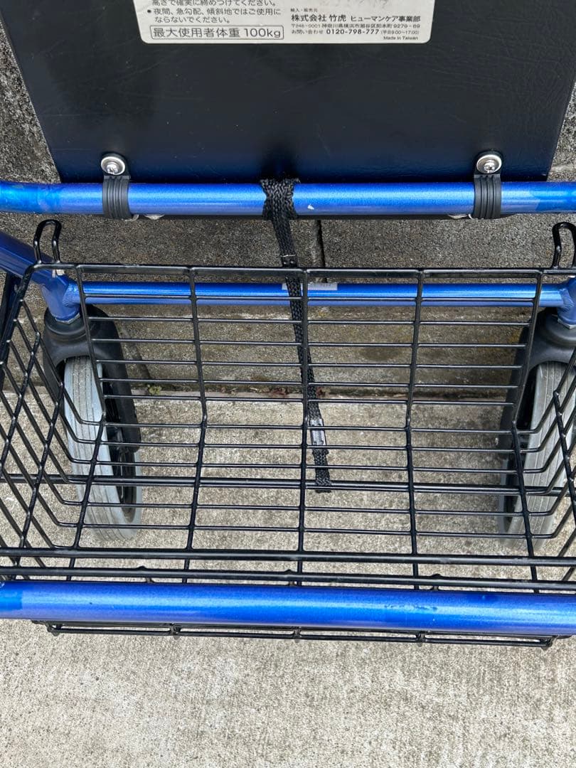 竹虎 ハッピーⅱNB シルバーカー 介護 歩行補助 歩行器 歩行車