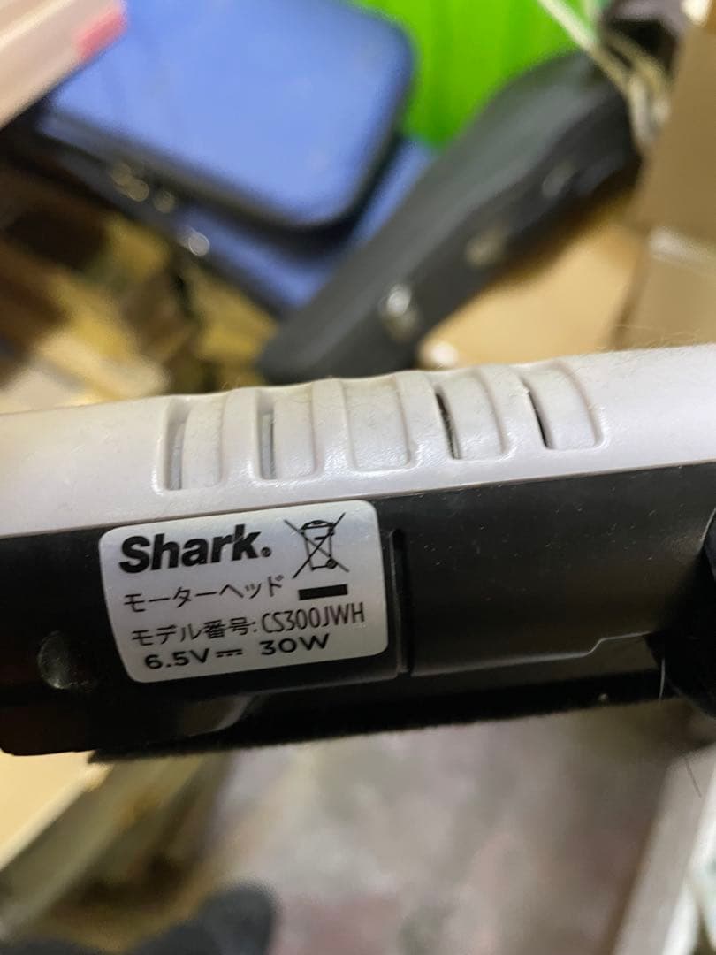 Shark EVOPOWERSYSTEM CS300JWH コードレスクリーナー