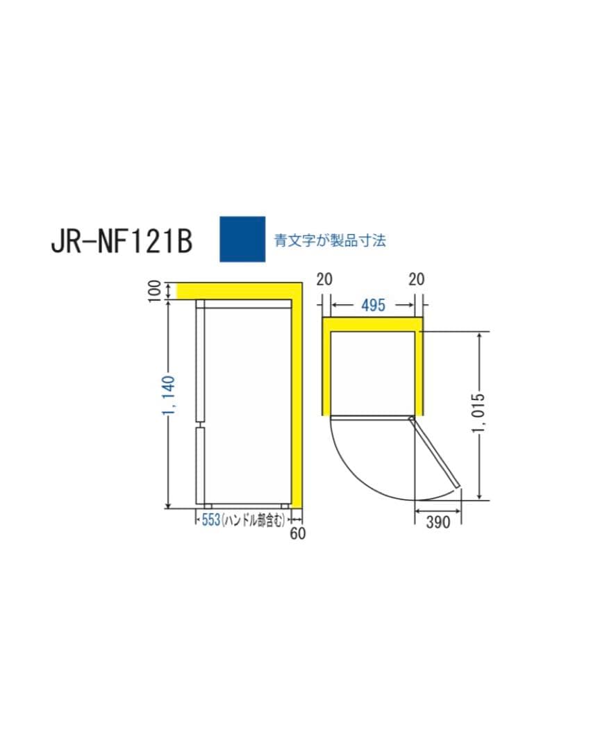 【送料込み】Haier 冷蔵庫　121L 2ドア　ファン式　ホワイト【右開き】