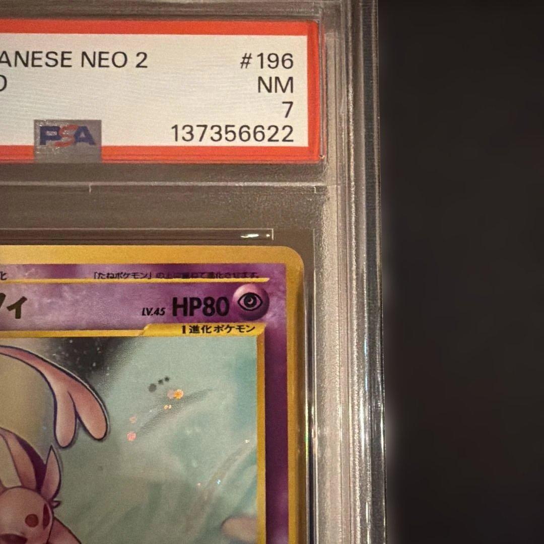 2000年 旧裏　エーフィ ホロカード　PSA7