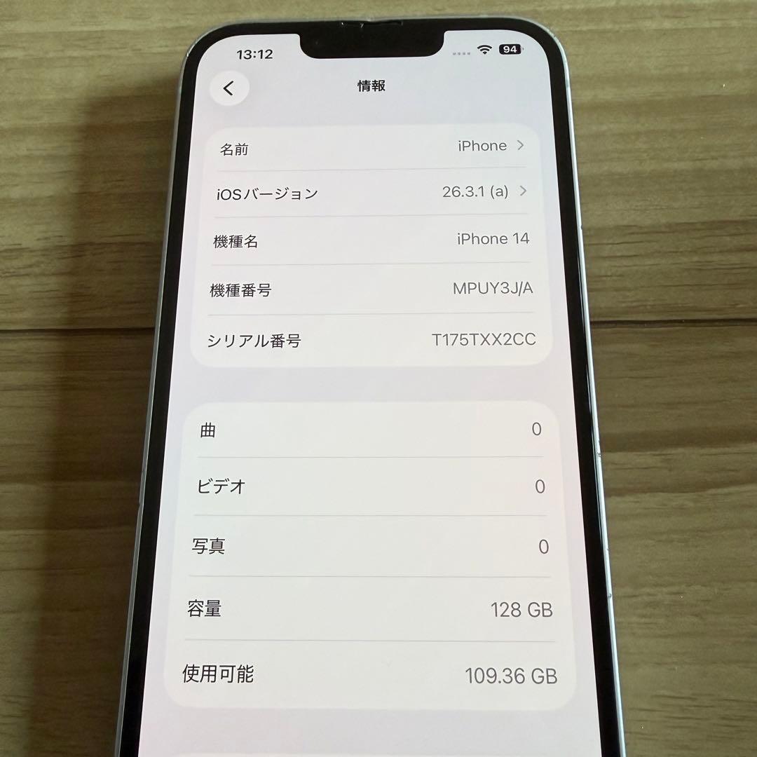 バッテリー新品 iPhone14 128GB パープル