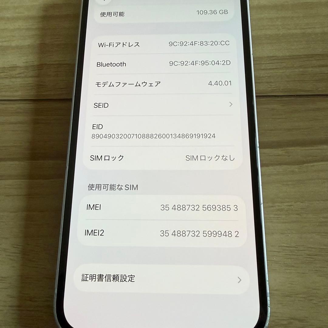 バッテリー新品 iPhone14 128GB パープル