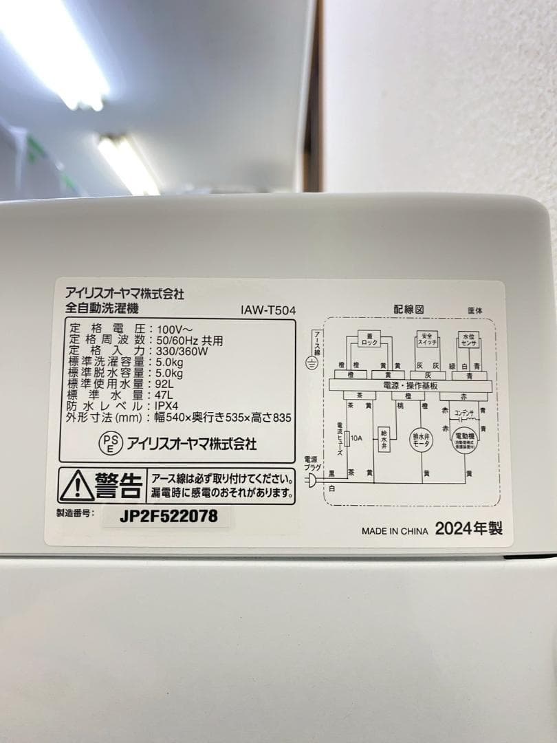 新生活応援 家電セット 冷蔵庫 洗濯機 一人暮らし 配送設置無料 M10e