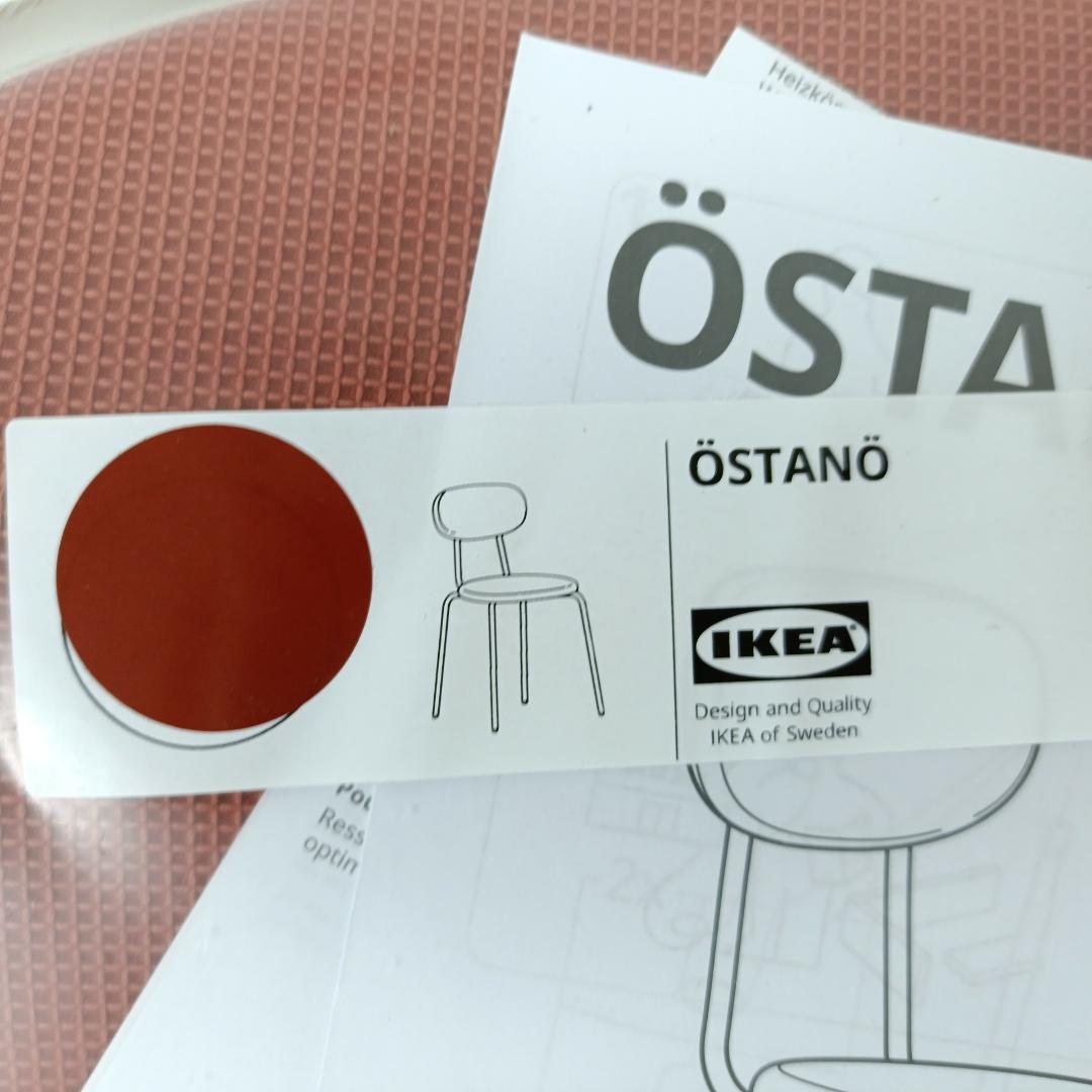 新品 未開封 IKEA イケア OSTANO オスタノ 3脚 チェア セット
