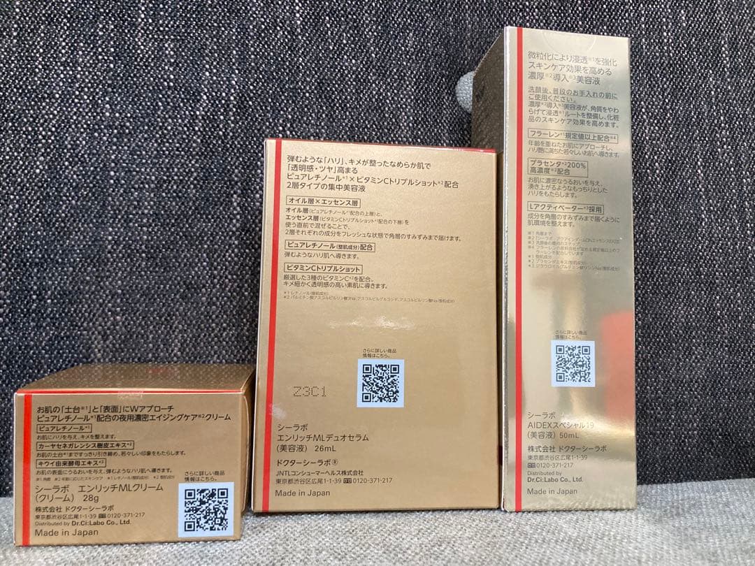 【新品未使用】ドクターシーラボ スキンケア詰め合わせセット