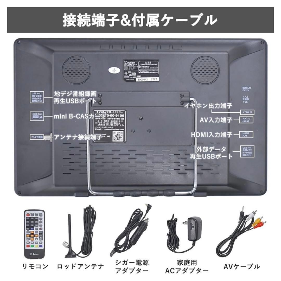 【新品未使用】14インチ ポータブルテレビ DPTV-L140(B)