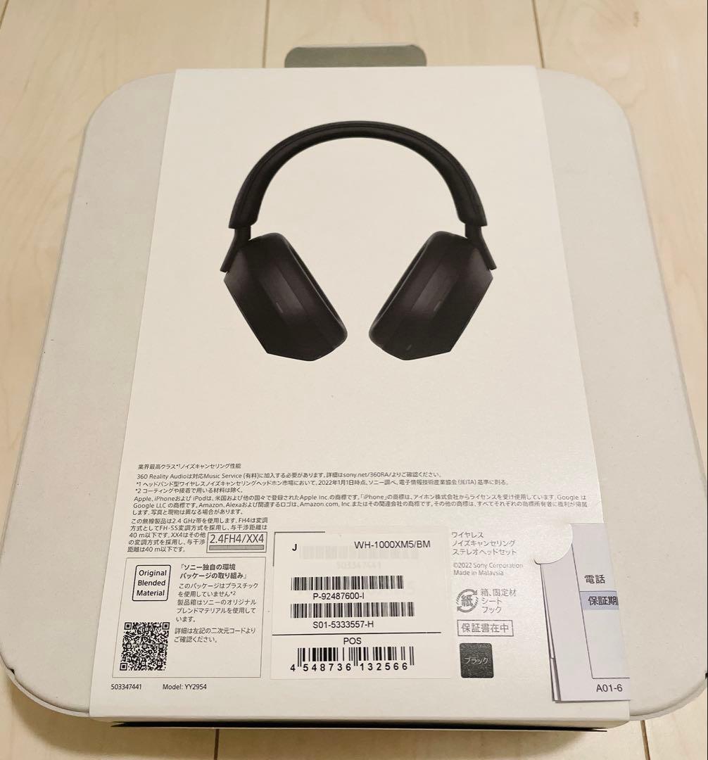 SONY WH-1000XM5 ブラック 新品未開封