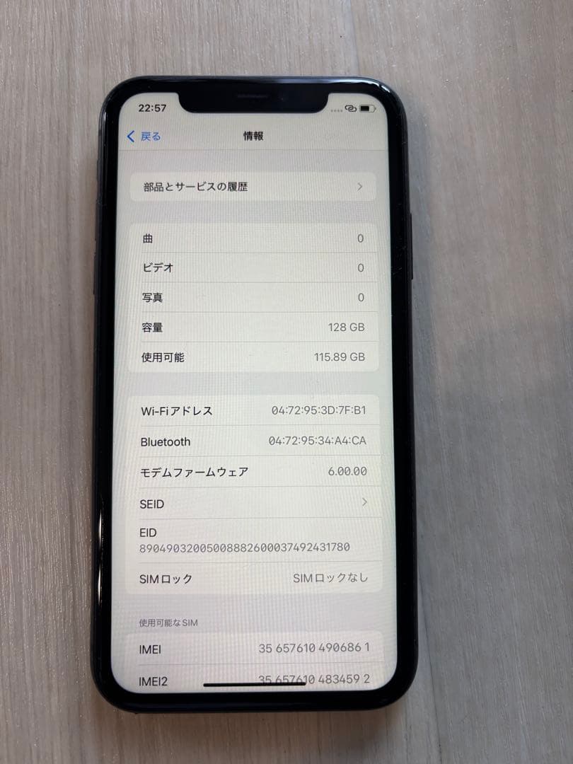 iPhone11 128GB ブラック SIMフリー バッテリー77%
