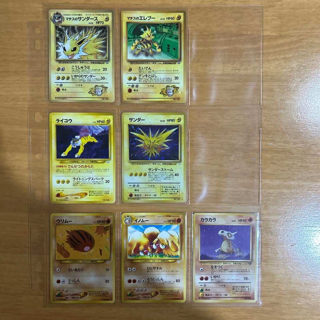 旧裏ポケモンカード100枚以上あり.マークなし、渦巻きホロありプロモあり