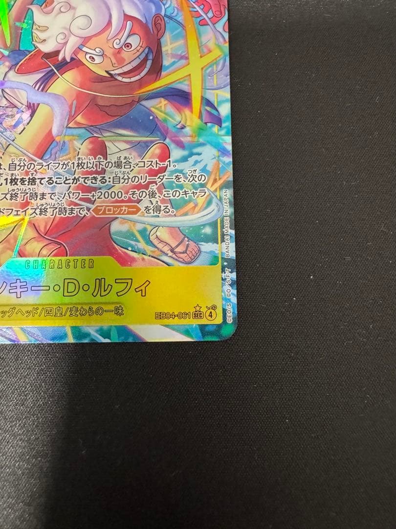 ワンピースカード　エッグヘッドクライシス　ルフィ　シークレット　パラレル