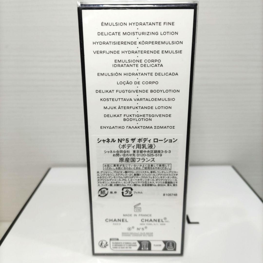 CHANEL N°5 セット（ボディローション・シャワージェル・ハンドクリーム）