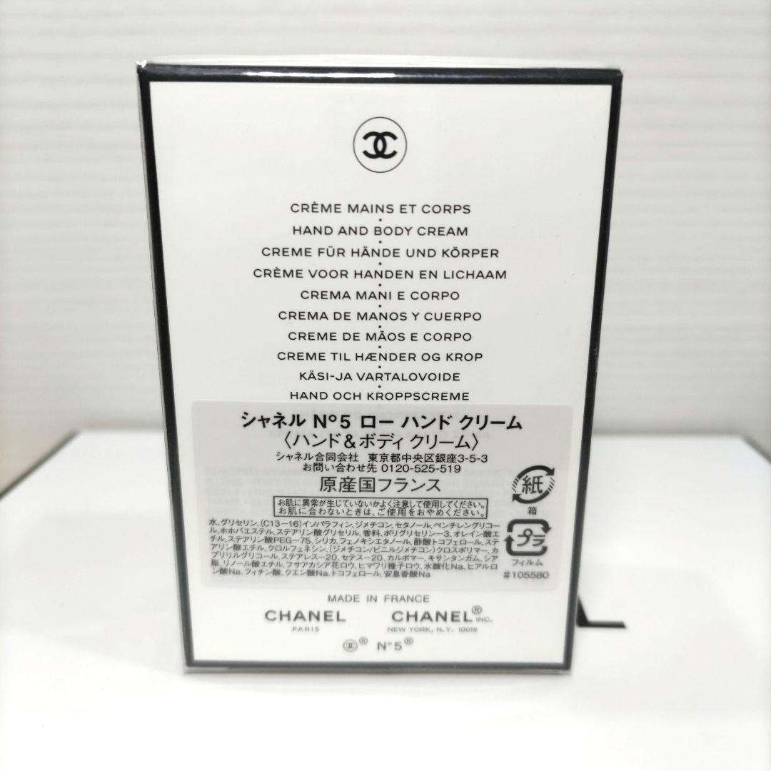 CHANEL N°5 セット（ボディローション・シャワージェル・ハンドクリーム）