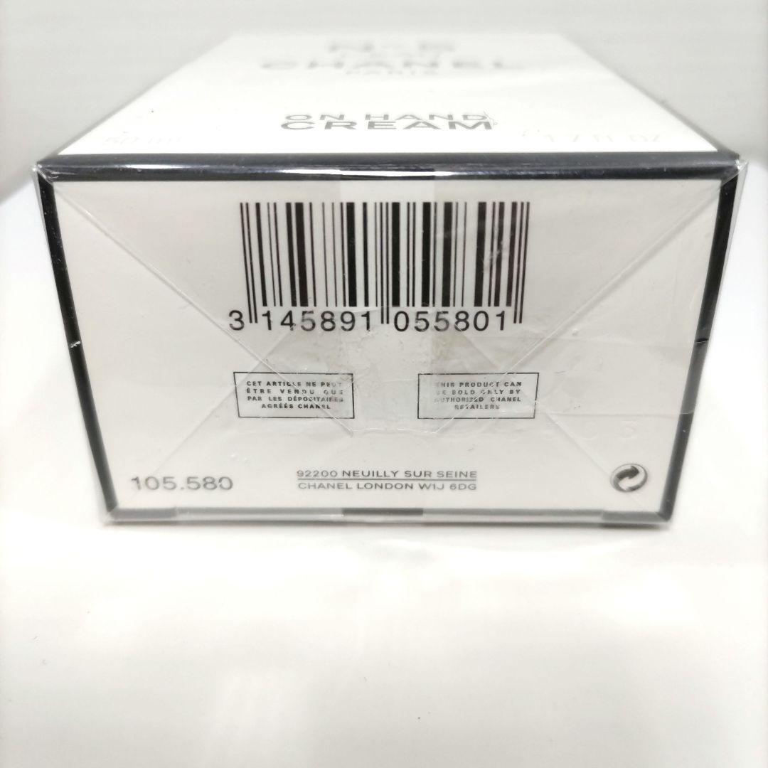 CHANEL N°5 セット（ボディローション・シャワージェル・ハンドクリーム）
