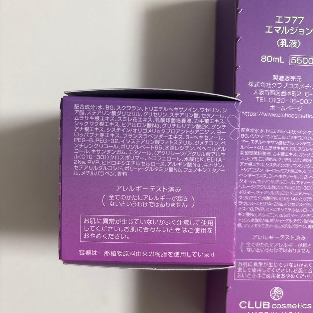 ef77 クレンジングクリーム　洗顔　化粧水　乳液　保湿クリームフルベール化粧品