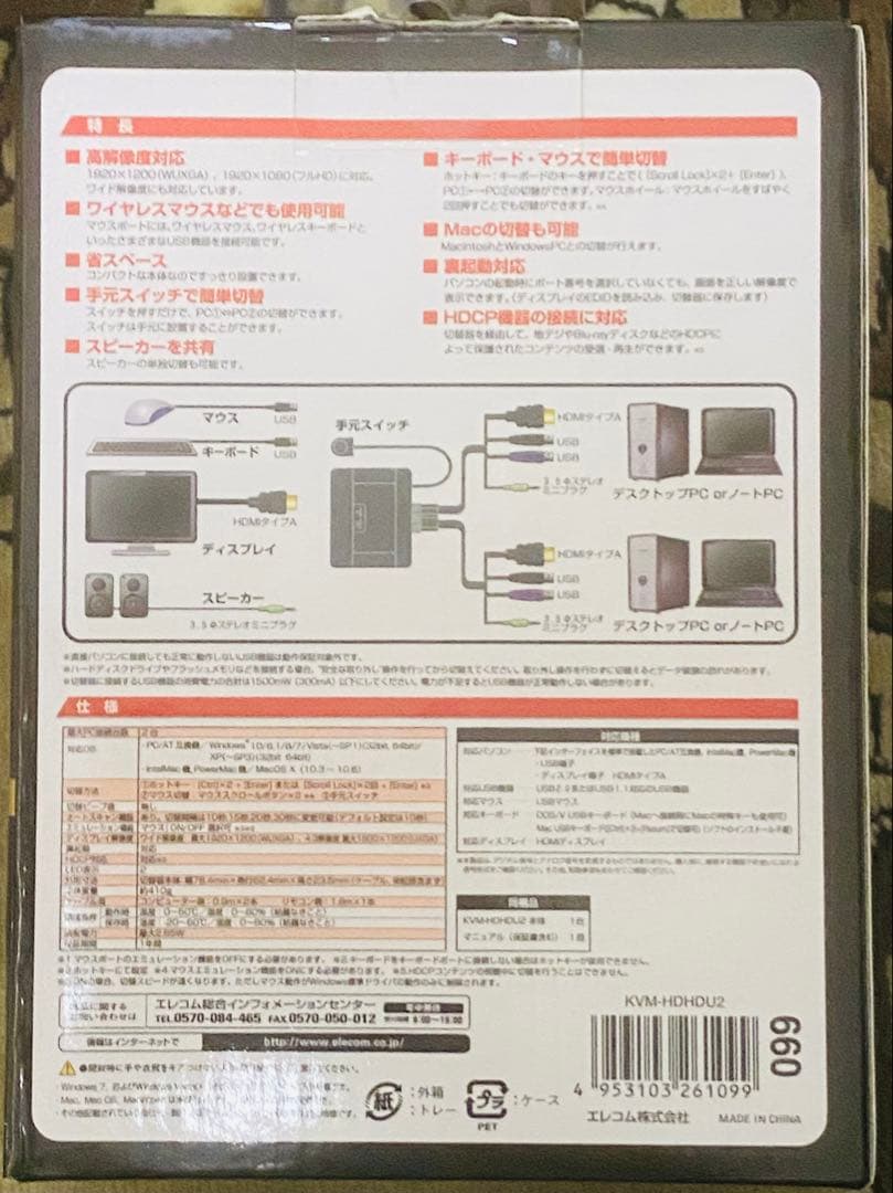 その他 KVM-HDHDU2 ELECOM