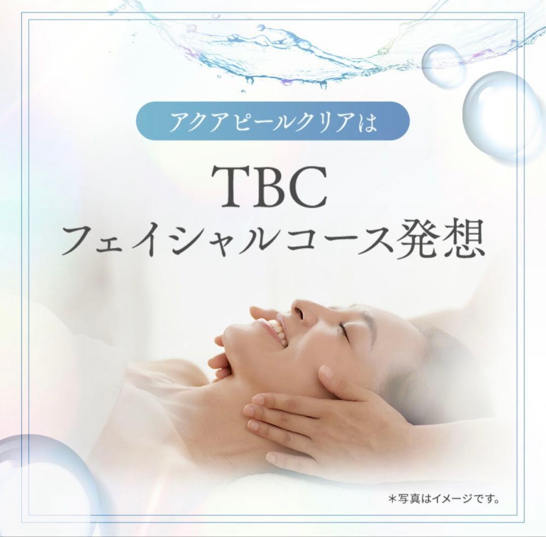 TBC AQUA PEEL CLEAR アクアピールクリア 美顔器