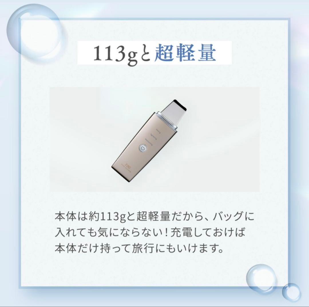 TBC AQUA PEEL CLEAR アクアピールクリア 美顔器