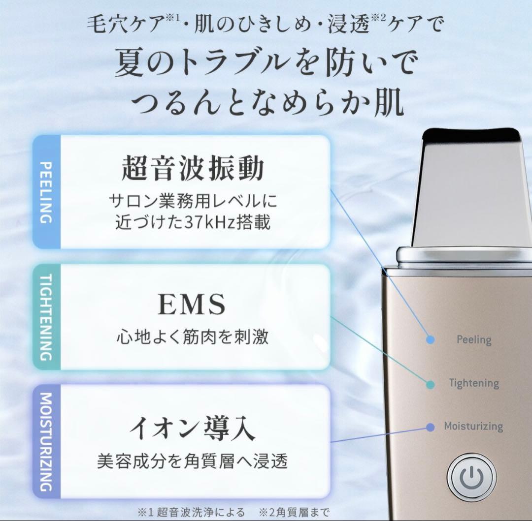 TBC AQUA PEEL CLEAR アクアピールクリア 美顔器