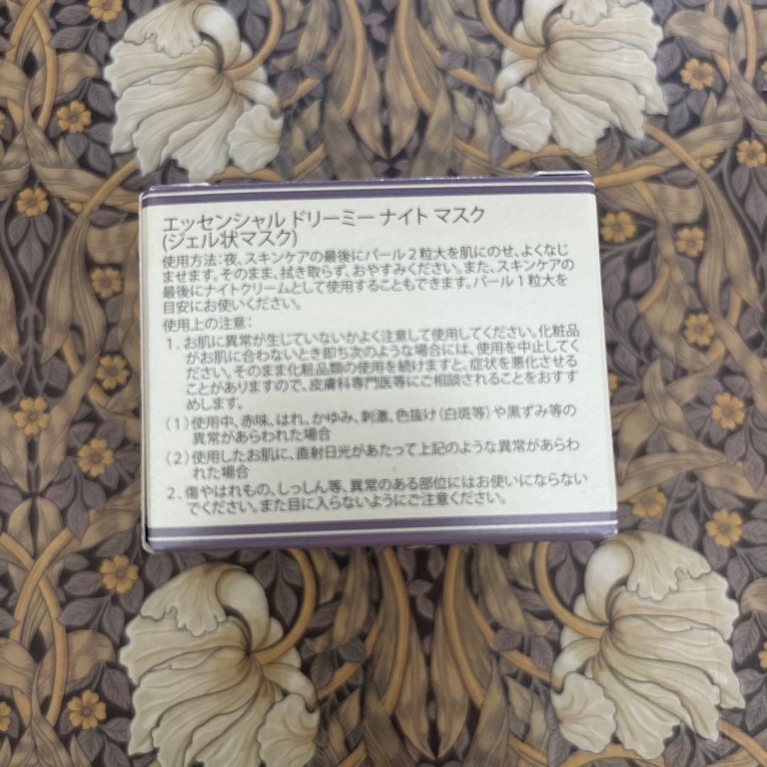 ひまわり‼️ dōTERRA ナイトマスク　& クリームセット