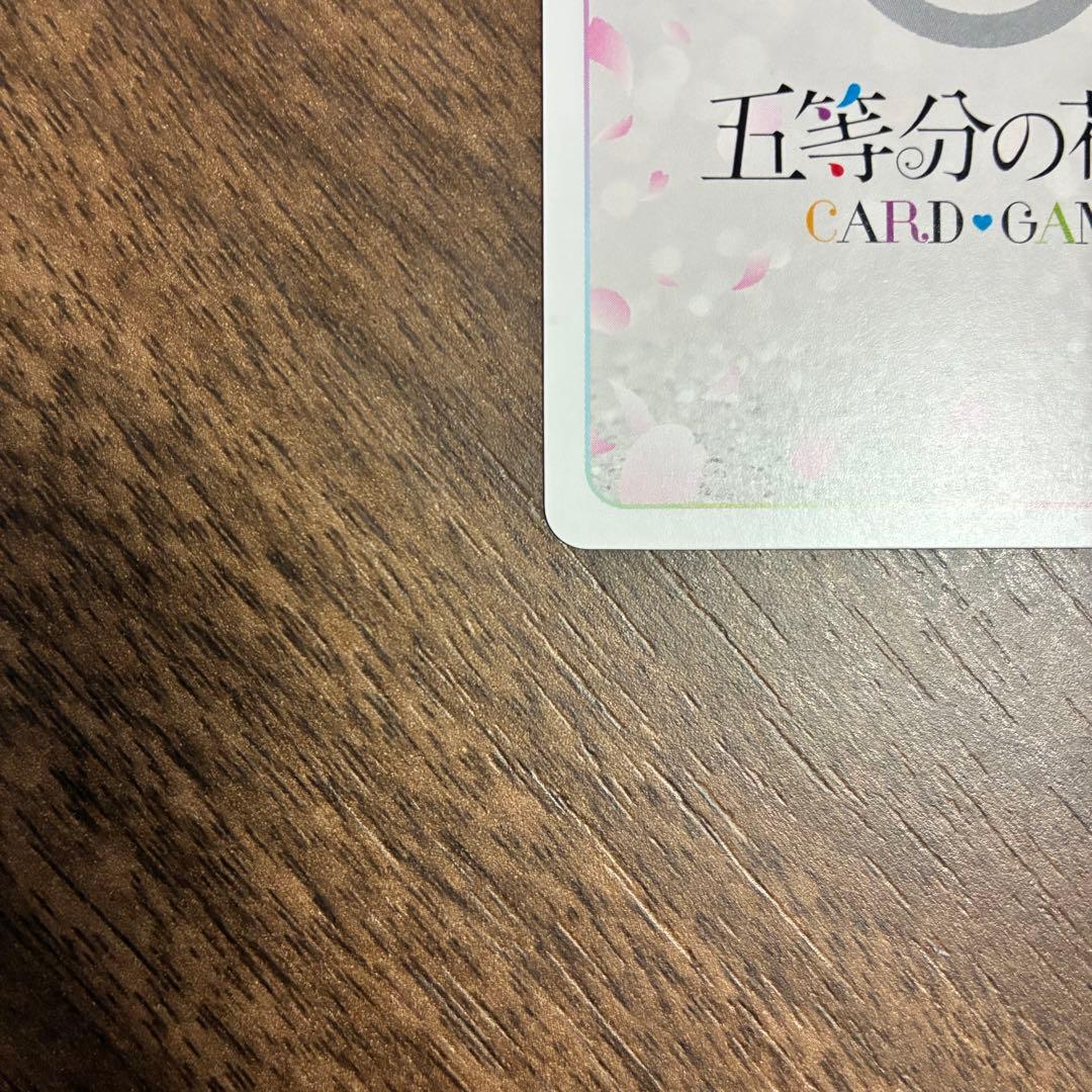 五等分の花嫁 カードゲーム SSP 君というかがやき 中野四葉 サイン