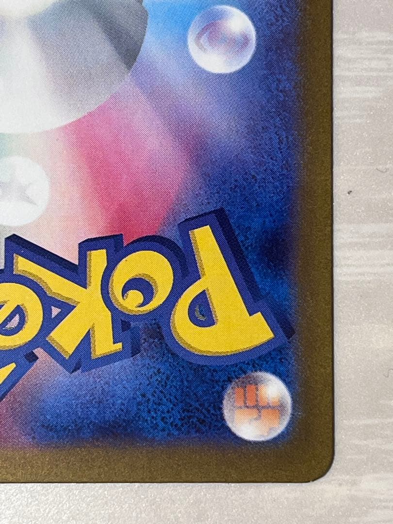 リーリエの決心 ポケモンカード
