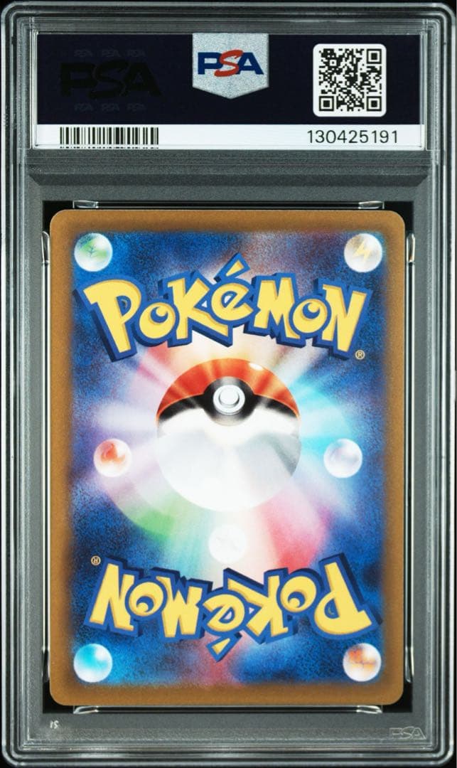 【PSA10】ポケモンカード　ピカチュウ　ピカストライク　024/098 C